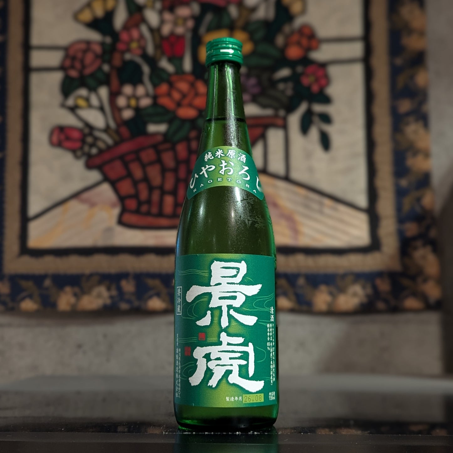 越乃景虎 ひやおろし 純米原酒生詰