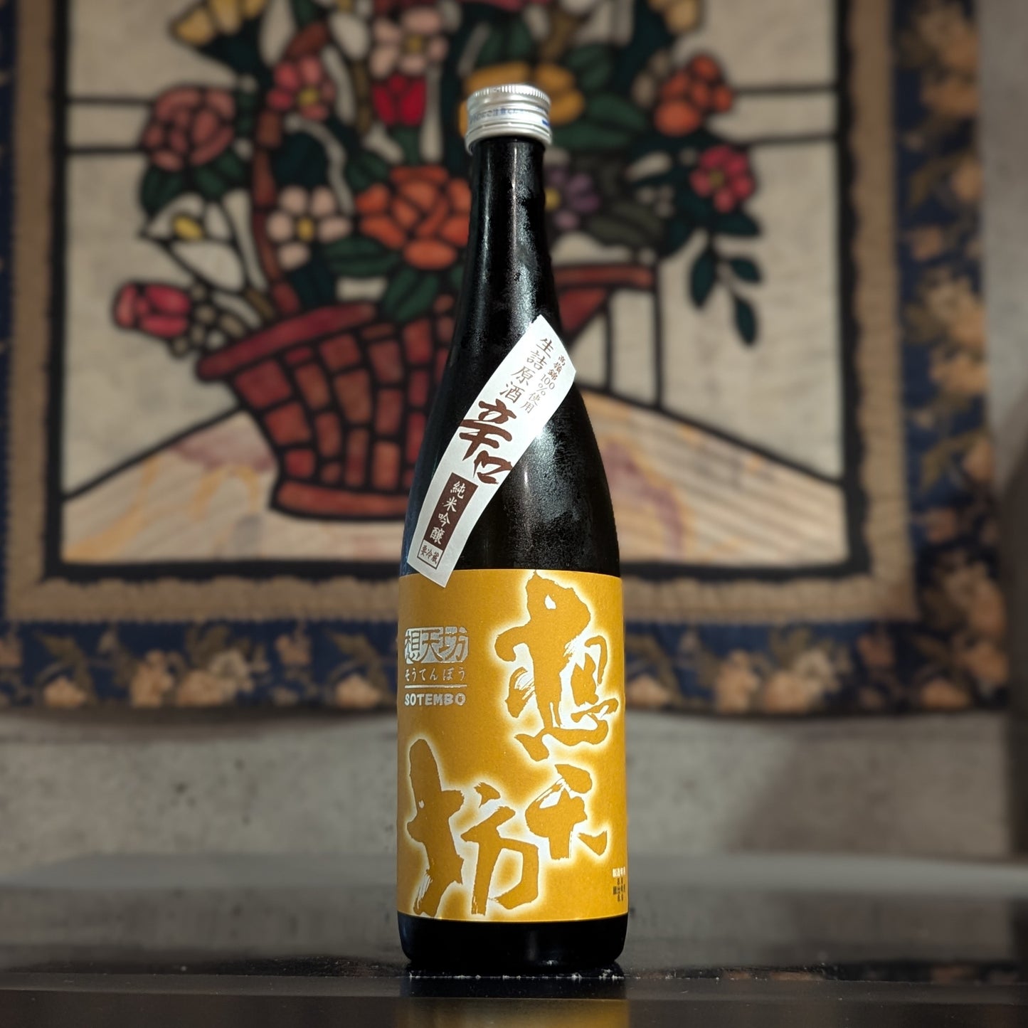 想天坊 高嶺錦 辛口 純米吟醸 生詰原酒
