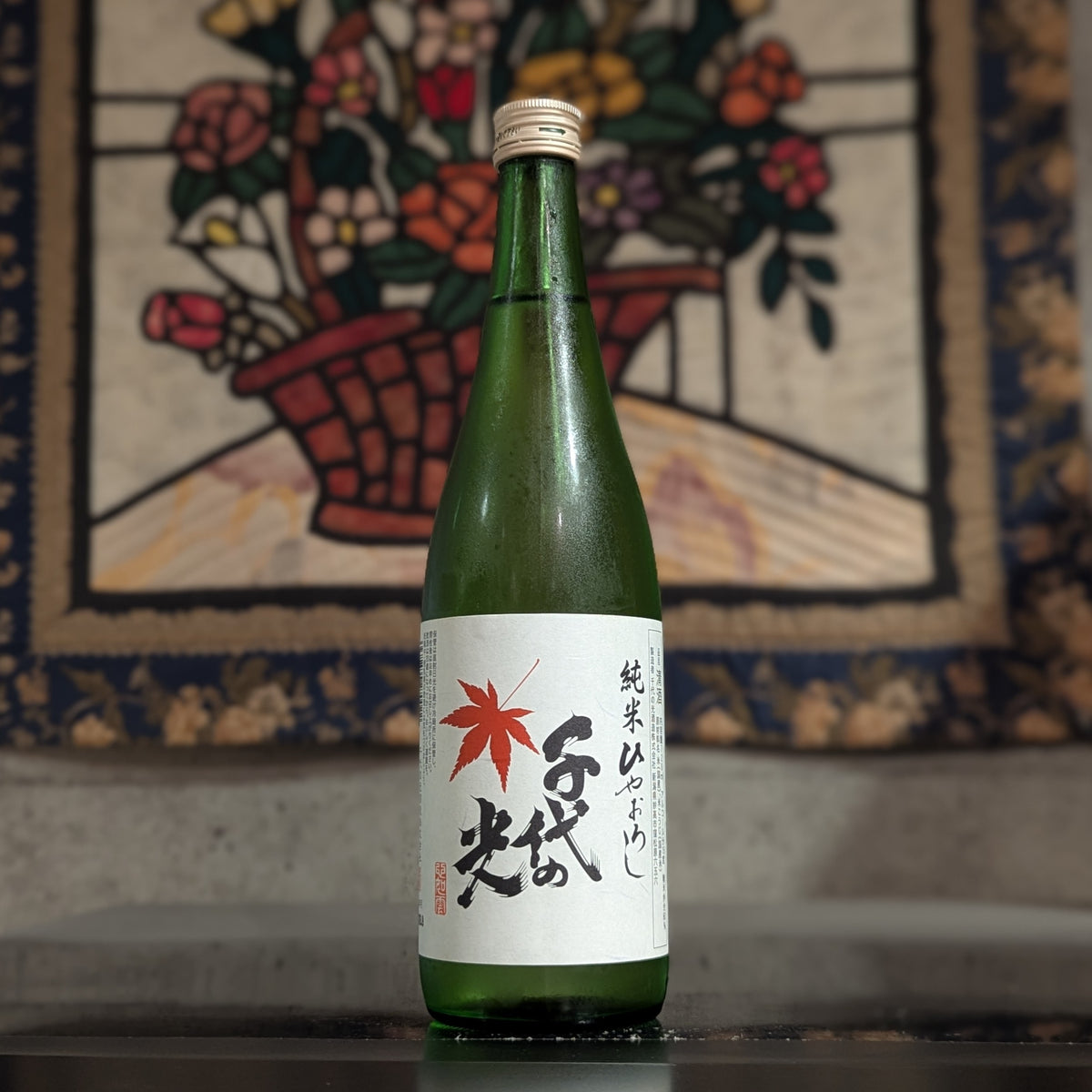 千代の光 純米ひやおろし