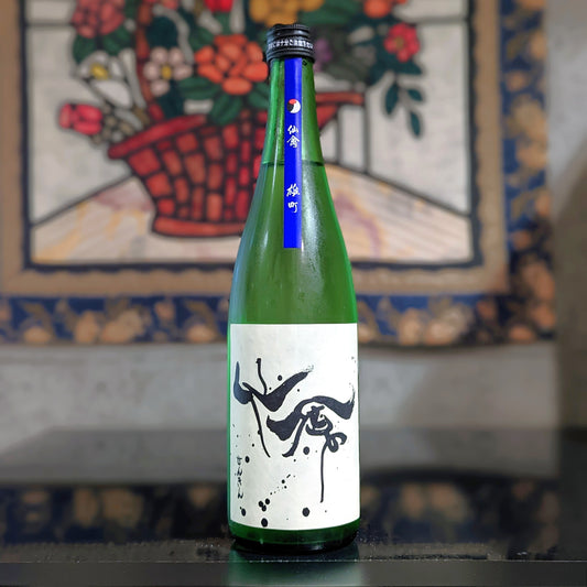 モダン仙禽 雄町