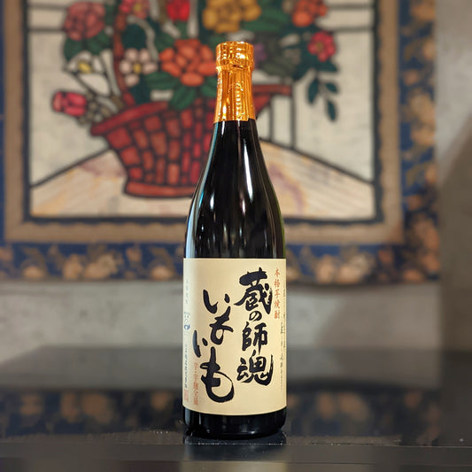 蔵の師魂 いもいも