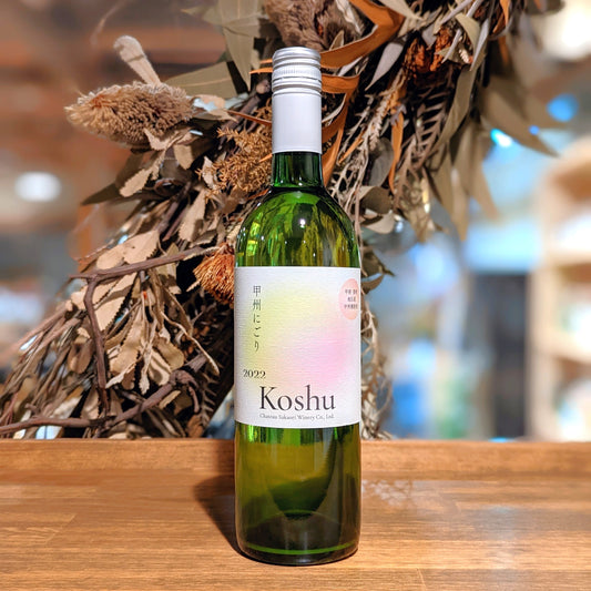 甲州にごり 2022